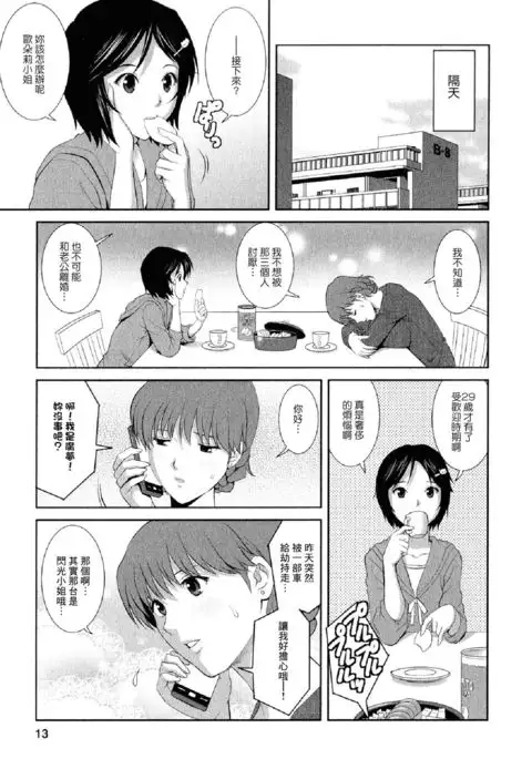 Hitozuma Audrey-san no Himitsu 2 -30-sai kara no Furyouzuma Kouza-