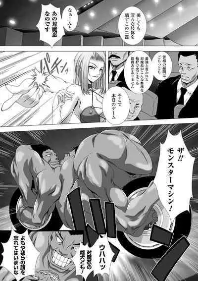 Taimanin Asagi Hajigyaku no Ankokuyuugi THE COMIC