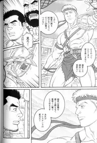 [Gengoroh Tagame] virtus