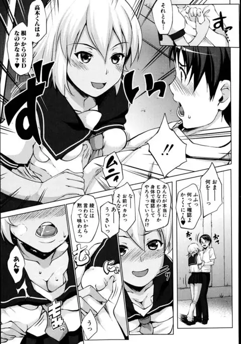 レイテント・カップル Ch.1-4