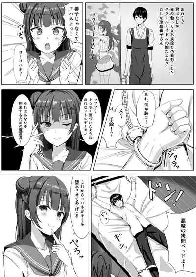 [Moreriikusu (More)] Moreriikusu Sunshine Collection (Love Live! Sunshine!!) [Digital]