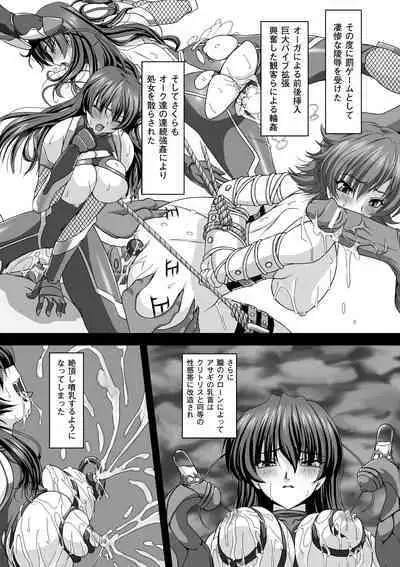 Taimanin Asagi Hajigyaku no Ankokuyuugi THE COMIC