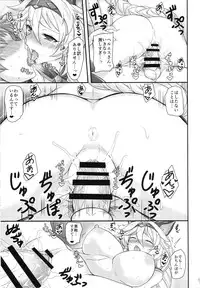 (C89) [Tamagobou (Kumakiti)] Aneblu! (Granblue Fantasy)