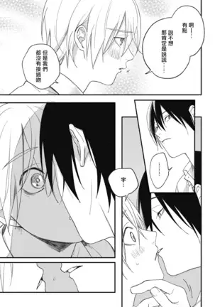 Houkago Virginity - Virginity afterschool 1-3