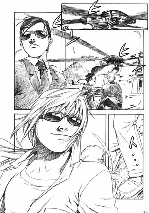 Shiranui | 시라누이