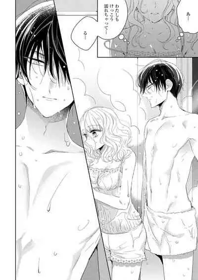 隣人くんには敵わない！