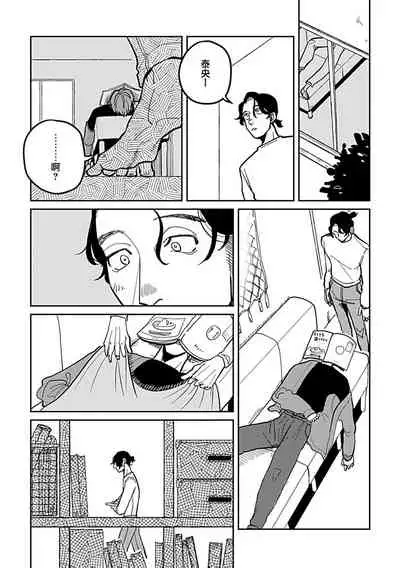 Yameru Toki mo, Sukoyakanaru Toki mo, | 无论疾病、还是健康 #4-5