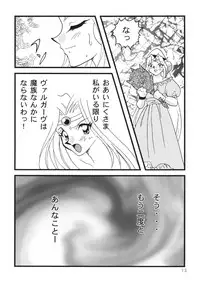 [Ginmomodou (Mita Satomi)] SLAYERS ADULT 7 (Slayers) [Digital]