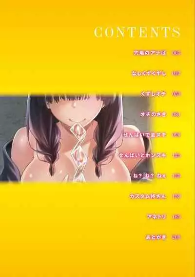 Tanetsuke Anaba Ch. 1-4