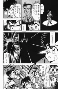 [Tooyama Hikaru] Mune-kyun Deka Vol.3