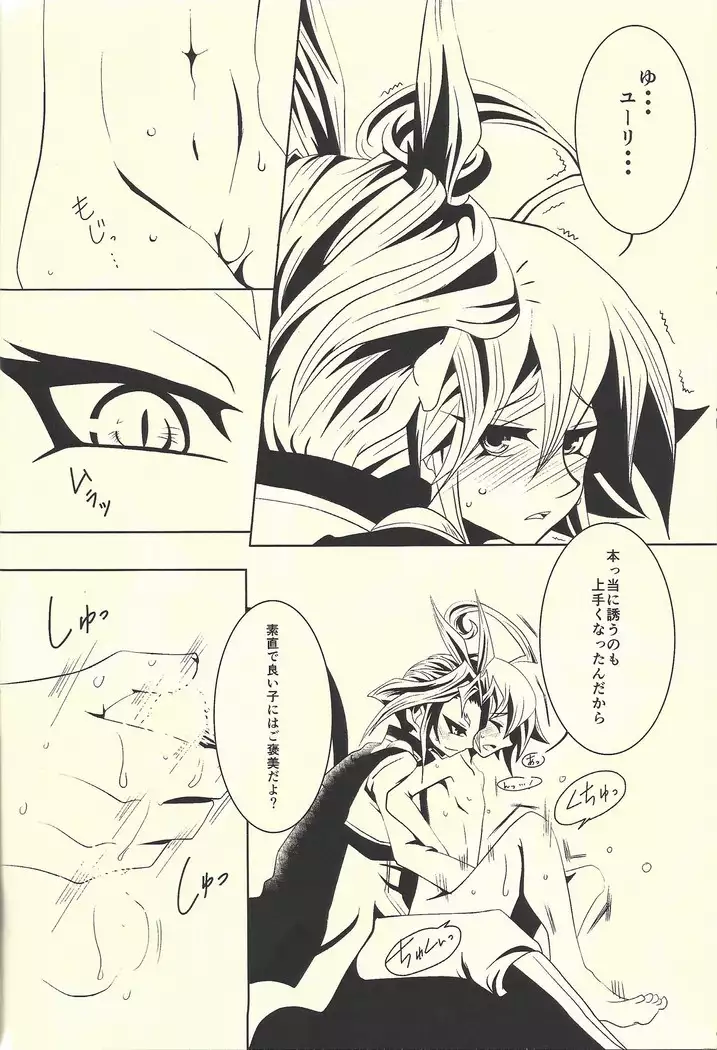 Under A Violet M.oon