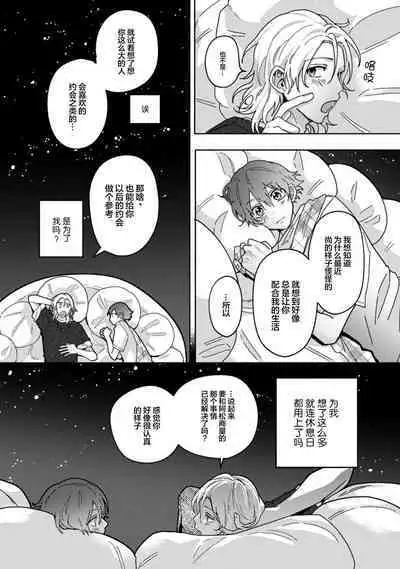 Uso to Yellowknife | 谎言与黄色小刀 1-3