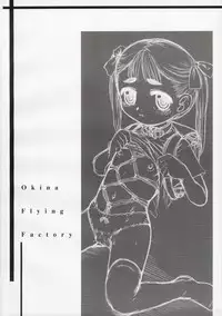 (C63) [Okina Flying Factory (OKINA)] ZANKOKU3