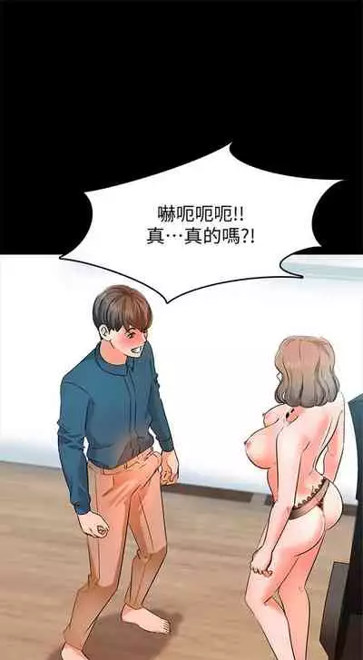 （週1）家教老師 1-24 中文翻譯（更新中）