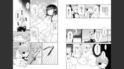 慰み者の戦姫 [Nagusamimono no Ikusahime]