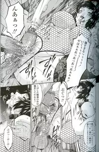 [Bai Asuka] Ochitsuma