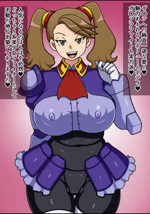 Shunsatsu Sennou! Baka Mesu Heroine! ~Gunpla Daisuki Gyanko-chan Hen~