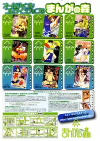 COMIC Megastore 2004-03