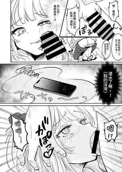 催眠なんてかかりませ～ん