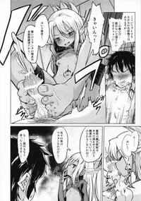 (C93) [Pritannia (Pri)] Kuroe VS Hyoui Gattai Kurohige in Fujimaru Ritsuka OVERSOUL (Fate/Grand Order)