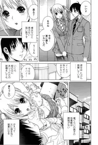 [Shinobu Tanei] Nedari Midara