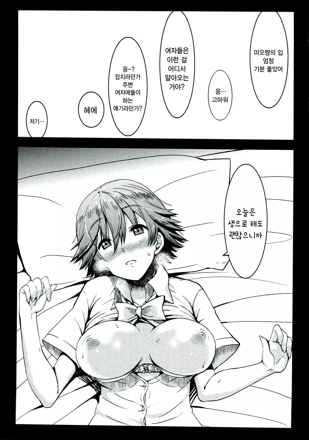 anemio | 누나 미오