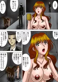 [Kesshousui] Bajoku Fujin