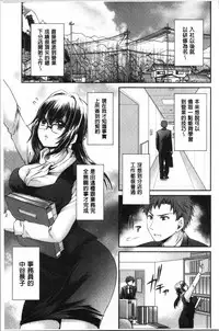 Doku Aru Hana no Amai Mitsu | 毒淫花的甘甜蜜