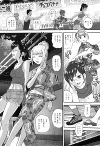 [Q] Ane to Idirare Otokonoko