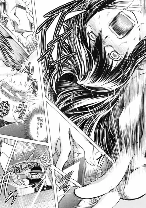 Netoraresou ~Wana ni Hamatta Onna-tachi~