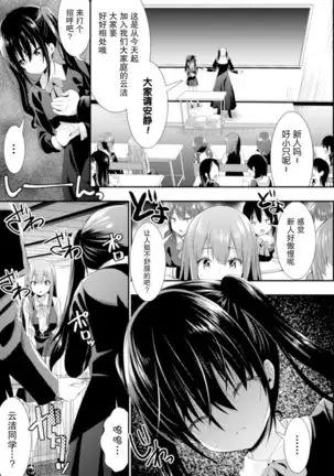 Shinai no nebarando