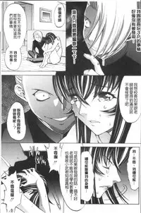 [Kino Hitoshi] Shinjin Jokyoushi Shinjou Yuuko (Jou) [Chinese]