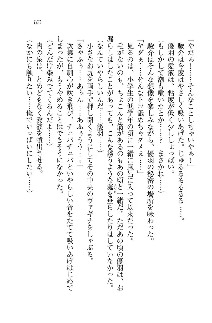 アイドる☆シスター