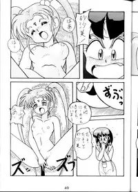 (C45) [First Class (Various)] Tenchi Ranyou! Hatsujouki (Tenchi Muyou!)