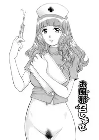 [Yanagawa Rio] Nureteru Hitozuma - Wetly Wife