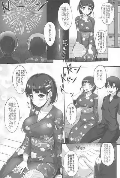 Sister Affection On&Off 3 SAO Soushuuhen