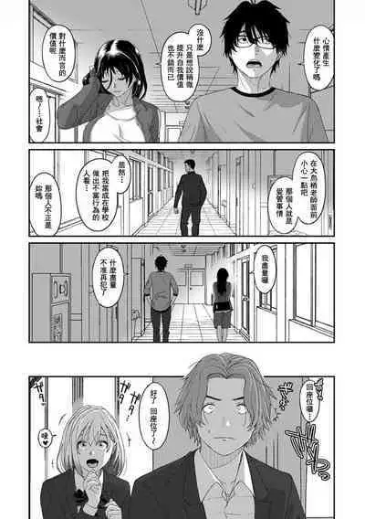 Itaiamai | 痛苦的甜蜜 Ch. 1-23