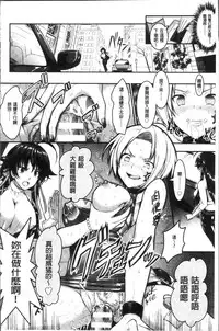 [Rusty Soul, Alto Seneka] Curse Eater Juso Kuraishi [Chinese]