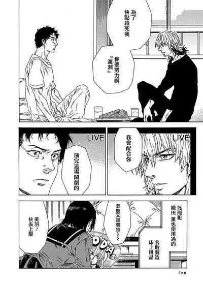 Boku ga Kimi o Korosu made | 直到将你杀死 Ch. 1-8