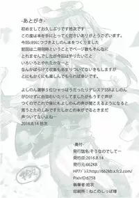 (C90) [662KB (Juuji)] Sounanodeshitee (THE IDOLM@STER CINDERELLA GIRLS)