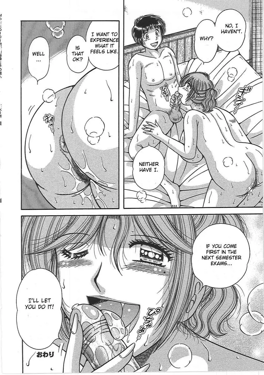 Forbidden Relations: Mother Son Frolics