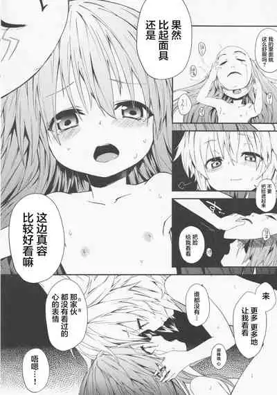 Milk Kokonatsu Royal Tea 1/2