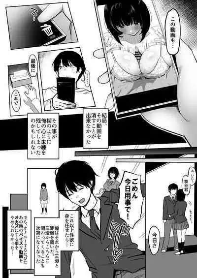 Watashi, Mada Suki da yo. - I still love you.