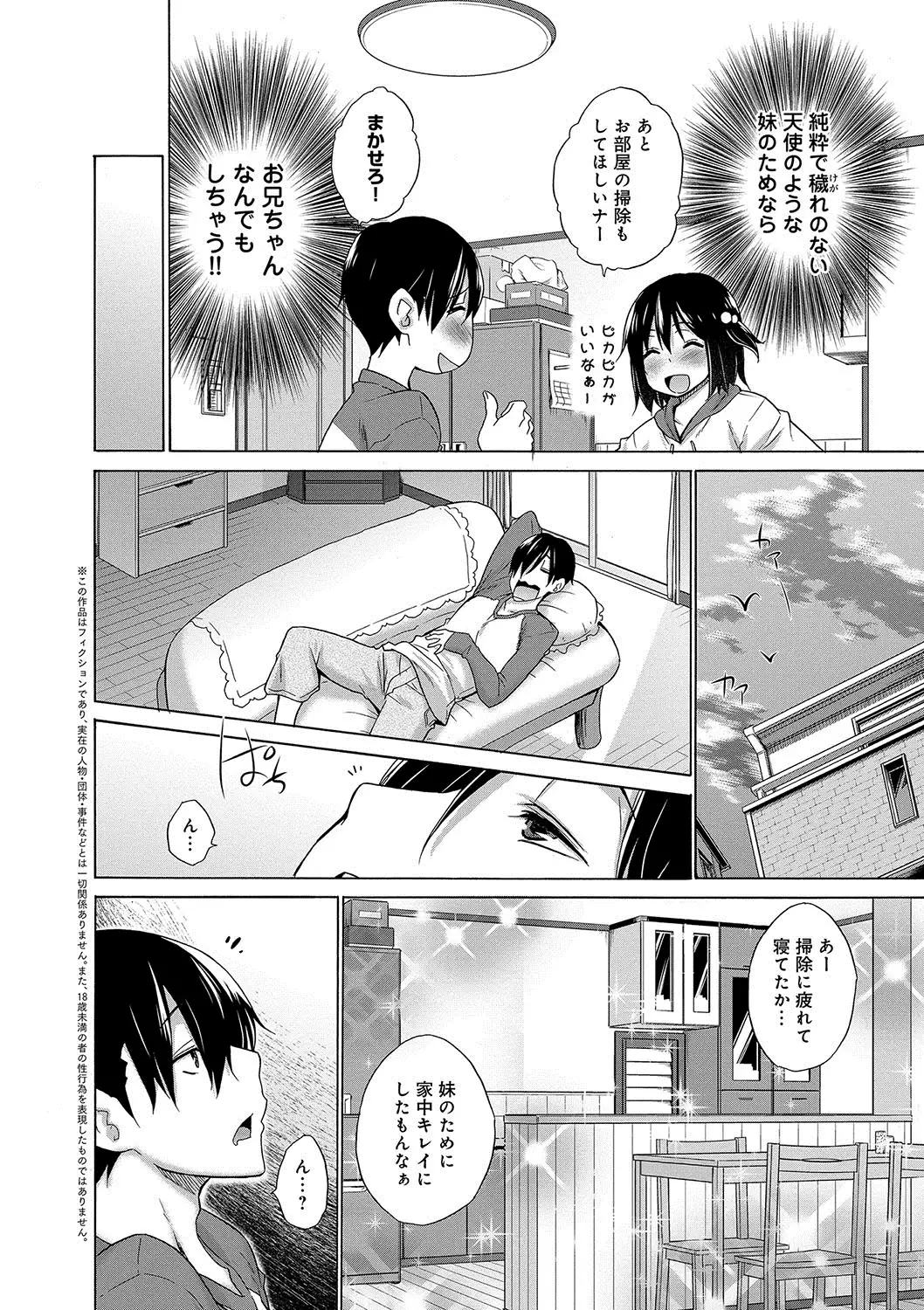 Hishoujo List - The Non-Virgin List