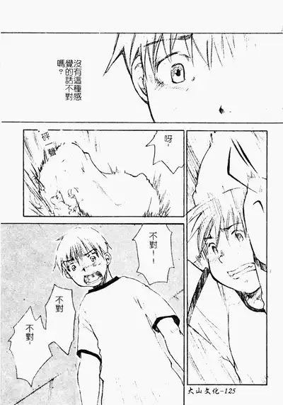 ただでヤレる女たち