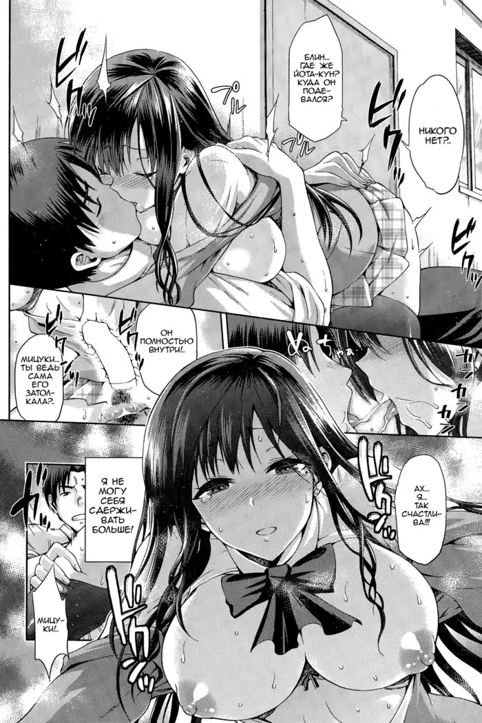 Hinata NTRism Ch.1-11