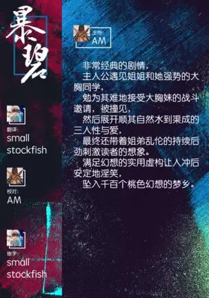 Scramble Bath Time | 争先恐后的沐浴时光