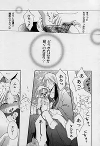 [Mizuno Tohko] Elle to Takara - Elle & Takara