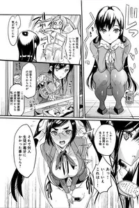 [Coin RAND] Seitokaichou no Himitsu Ch. 1-6
