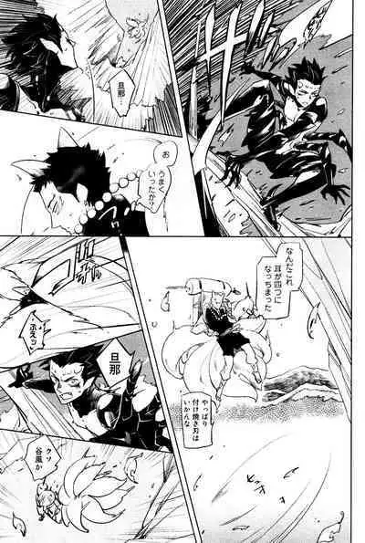 Bouzu to Kumo | Buddhist Priest & Spider